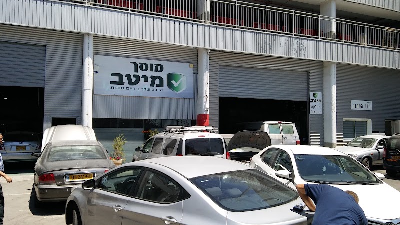 מוסך מיטב