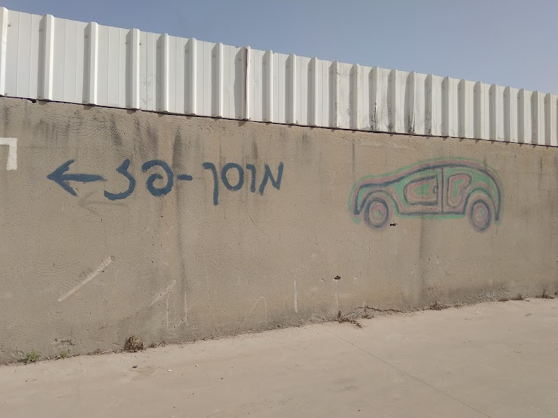 מוסך פז