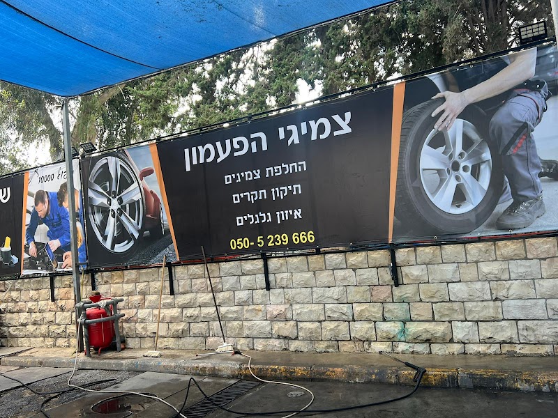 שטיפת רכבים גן הפעמון
