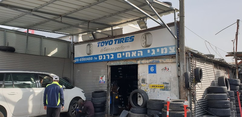 צמיגי אחים ברנס אשדוד בע"מ