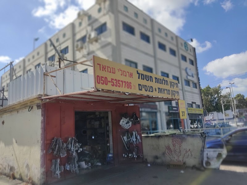 צמיגי תמר