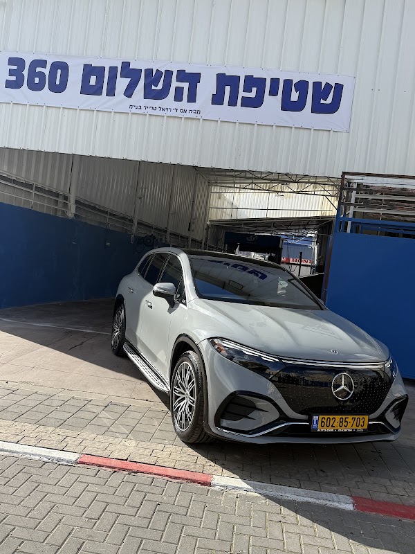 שטיפת השלום 360