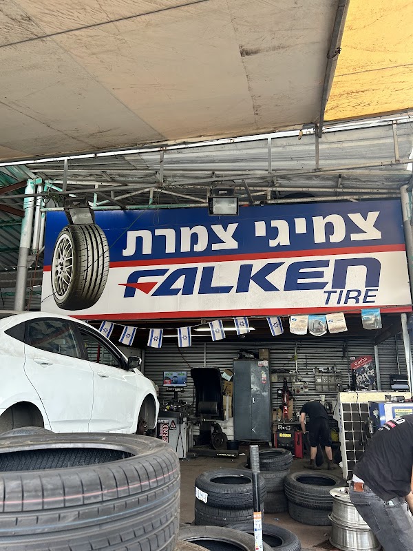 צמיגי צמרת נתניה