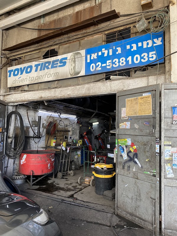 צמיגי גוליאן בע"מ