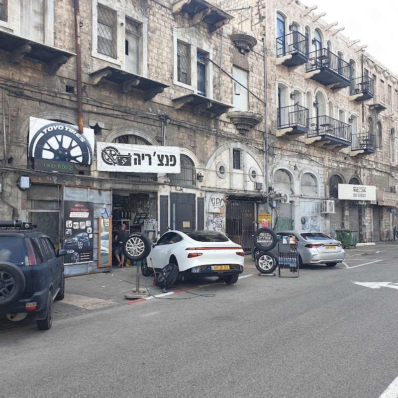פנצ'ריה סינמול
