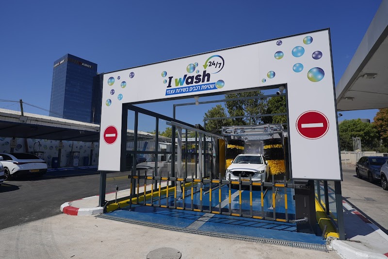 iwash חולון