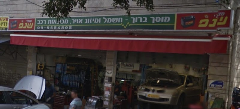 מוסך ברוך