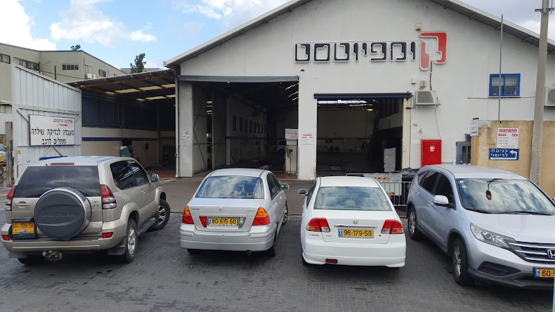 קומפיוטסט ראשון לציון מערב