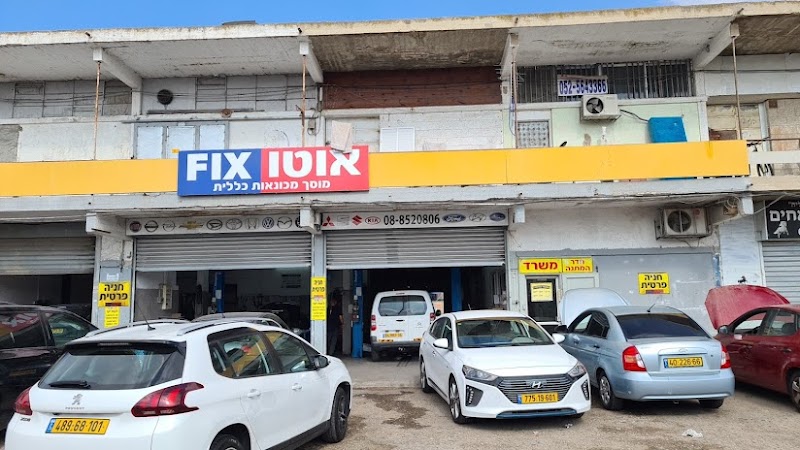 אוטו FIX
