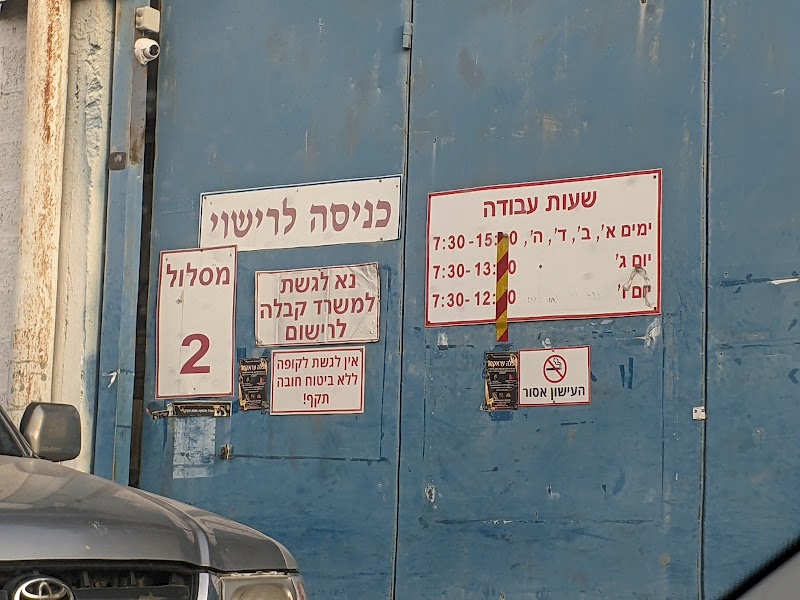 מכון רישוי