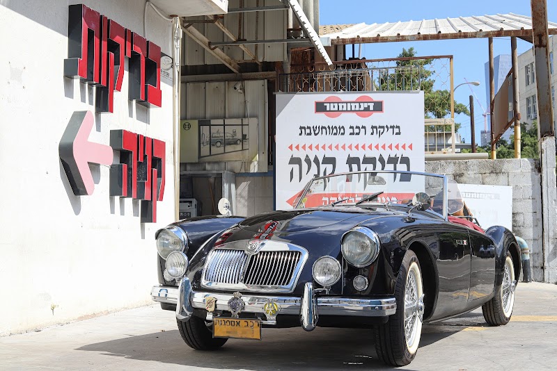 דינמומטר מכון רישוי ובדיקה לפני קניה