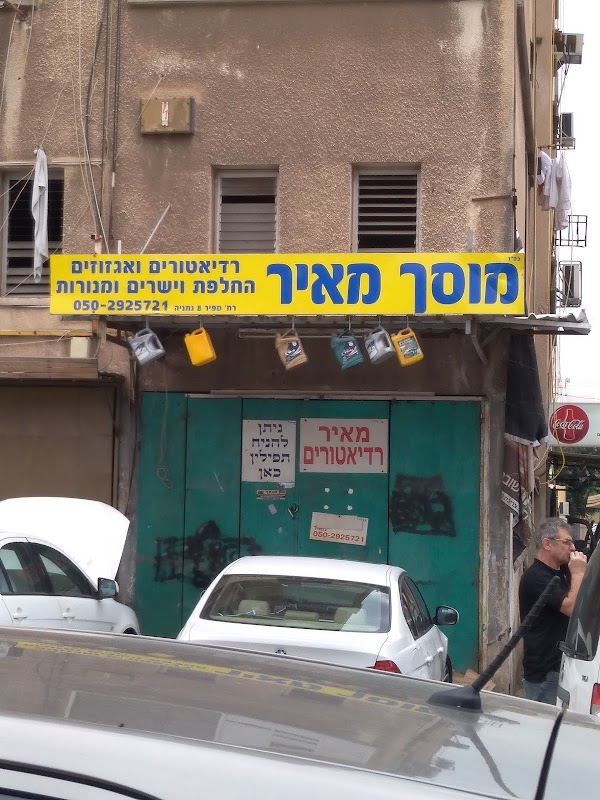 מוסך מאיר