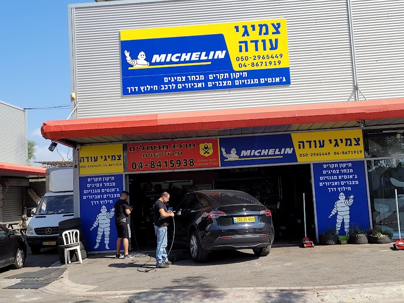 צמיגי עודה