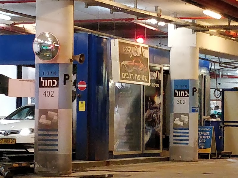 שטיפת רכבים 360