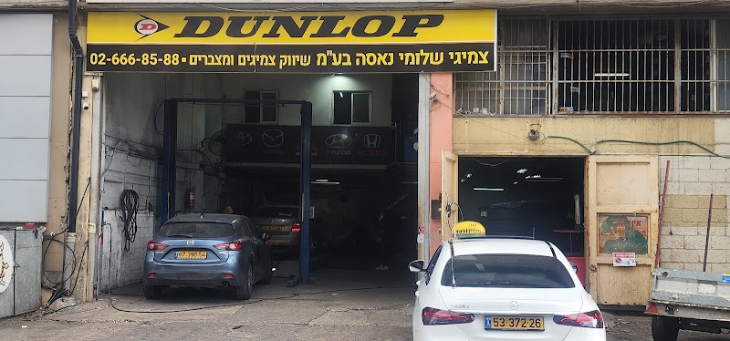 צמיגי שלומי נאסה בע"מ