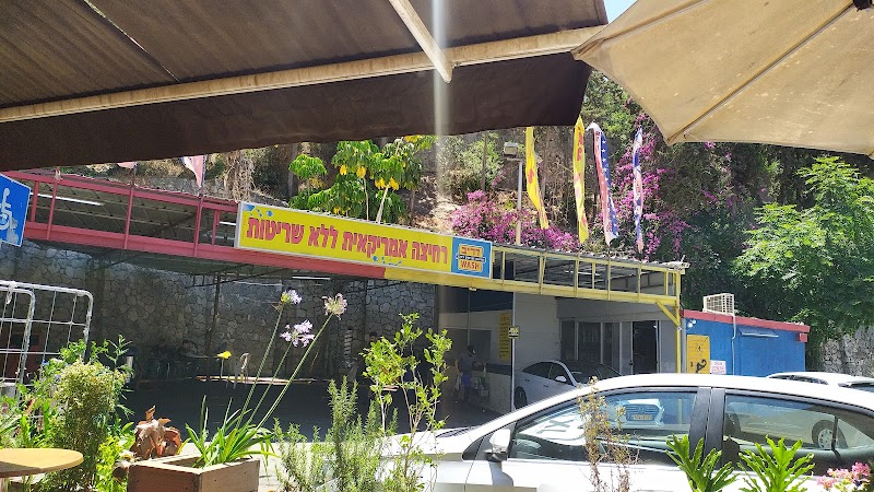 שטיפה אמריקאית ללא שריטות
