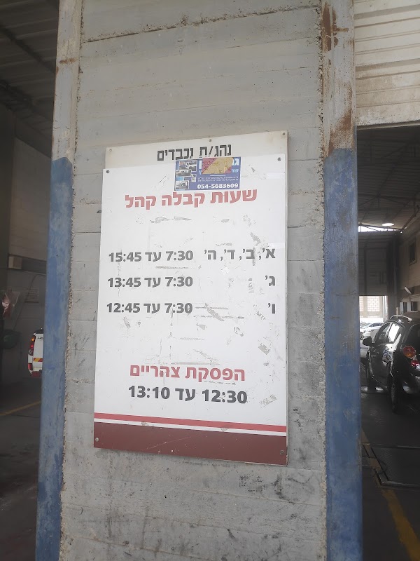מכון רישוי אלן באר שבע