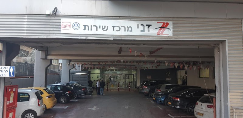 זני ירושלים - מרכז שירות מורשה צ'מפיון מוטורס