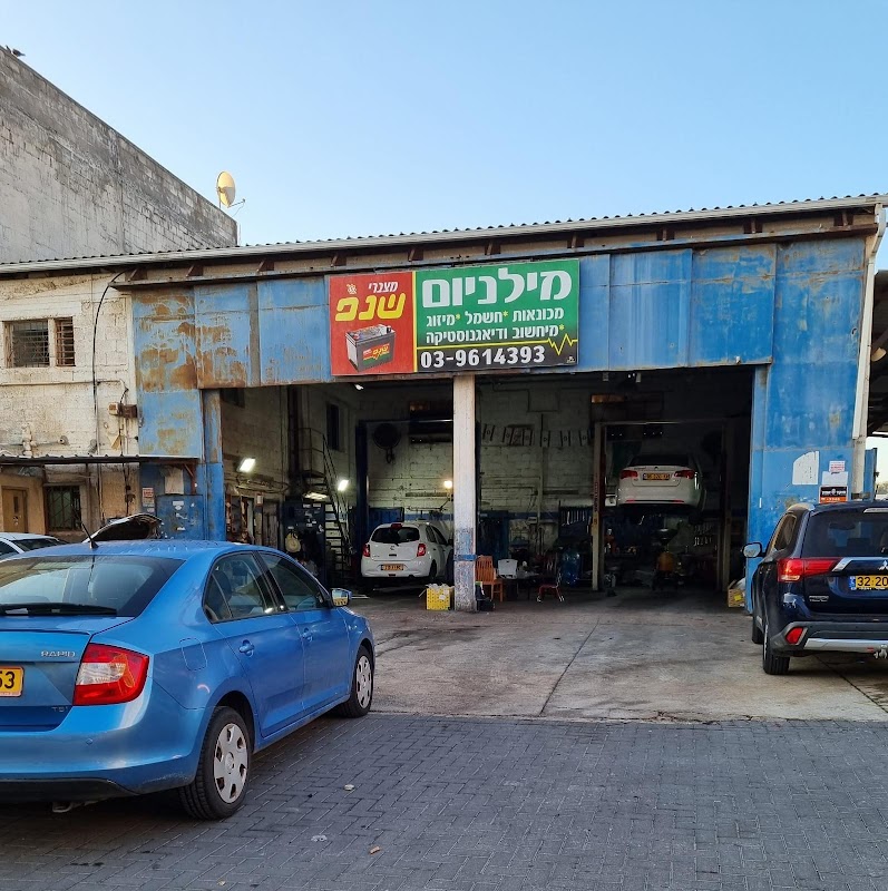 מוסך מילניום