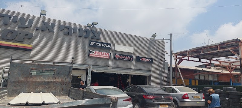 צמיגי א. עידו בע"מ