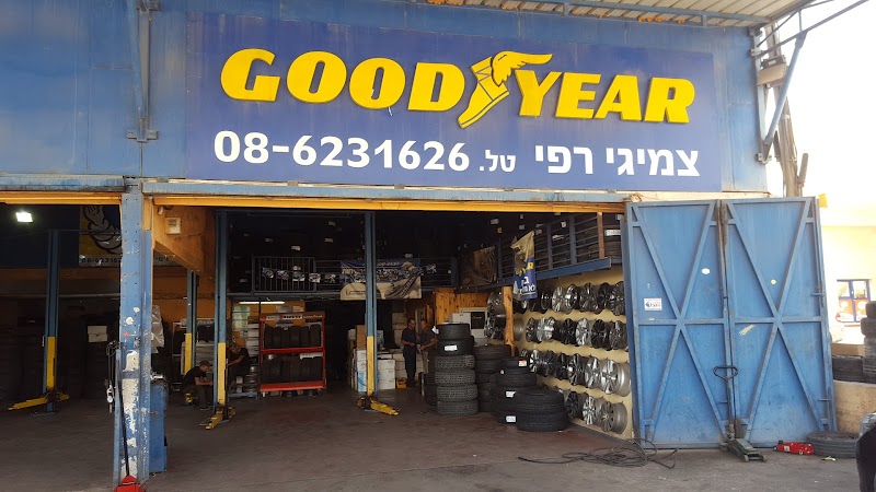 צמיגי רפי בע"מ