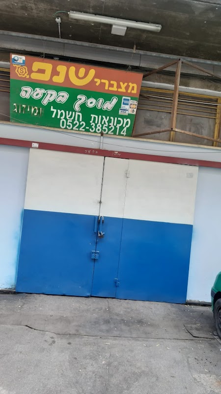 מוסך בקעה
