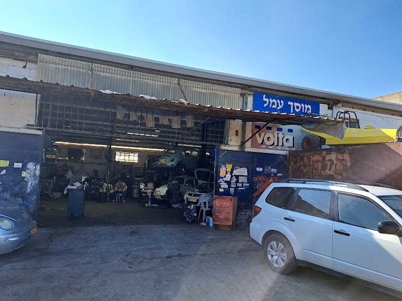 מוסך עמל