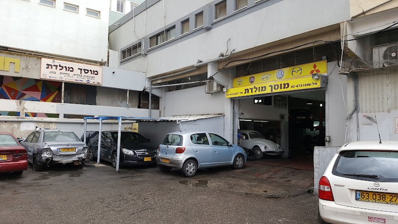 מוסך מולדת בע"מ